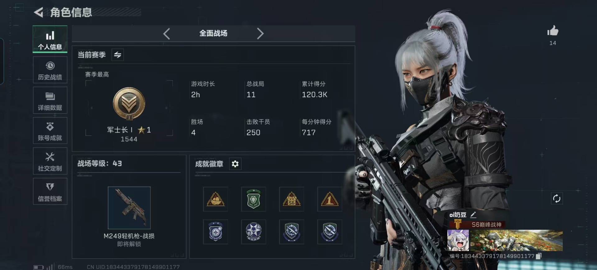 SJZCMW342255三角洲行动账号详情图3