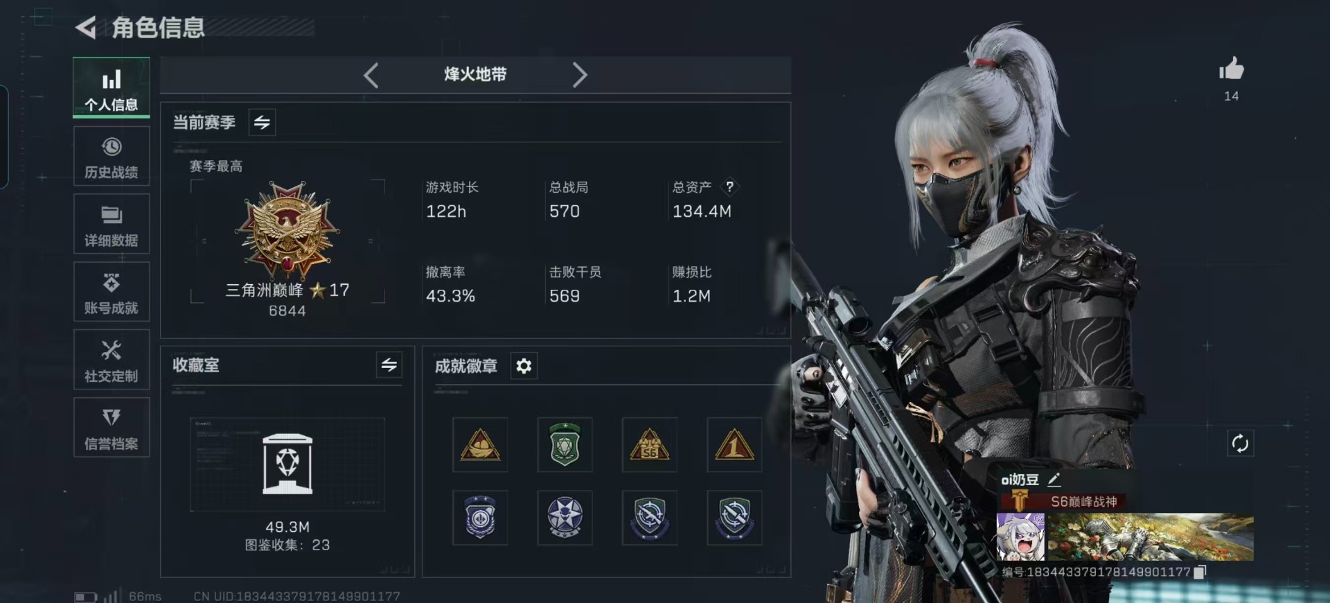 SJZCMW342255三角洲行动账号详情图2