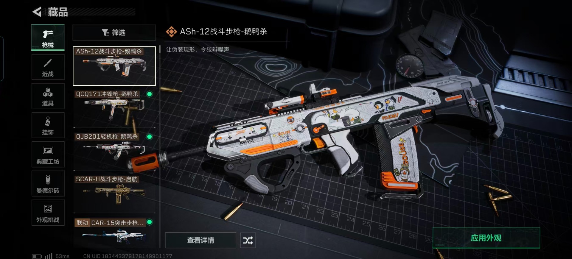 SJZCMW342255三角洲行动账号详情图4