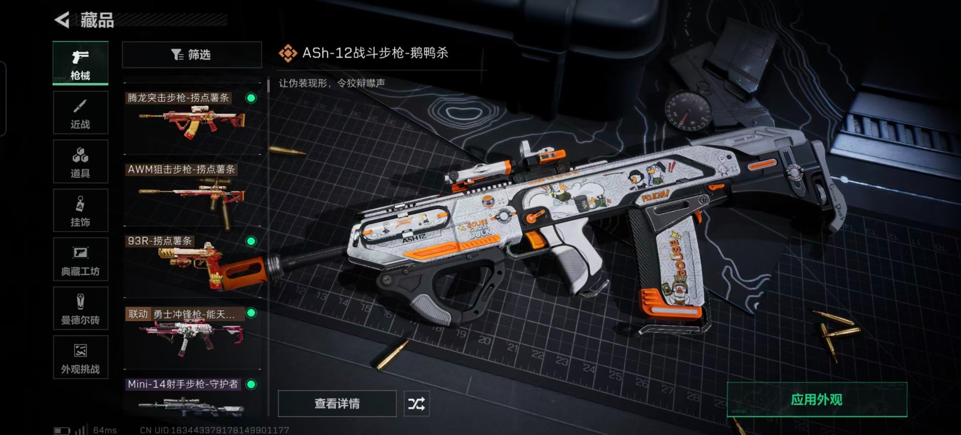 SJZCMW342255三角洲行动账号详情图6