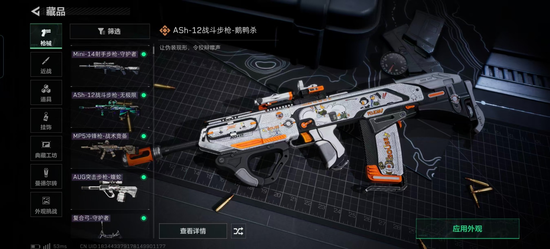 SJZCMW342255三角洲行动账号详情图7