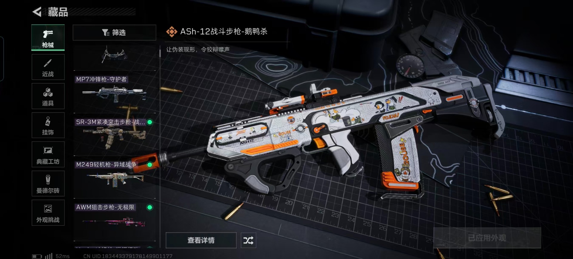 SJZCMW342255三角洲行动账号详情图8