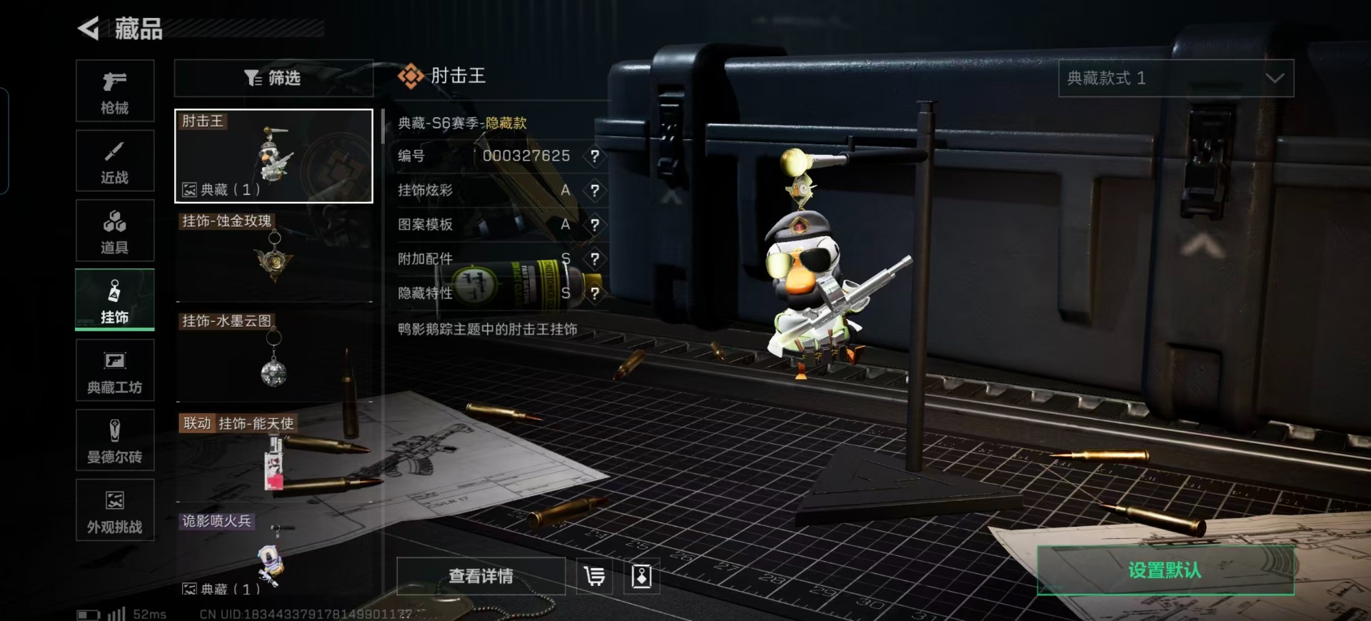 SJZCMW342255三角洲行动账号详情图11