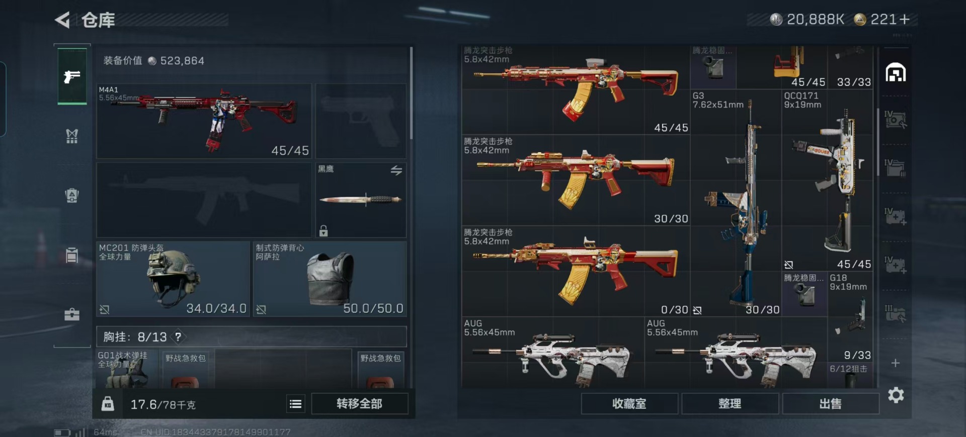 SJZCMW342255三角洲行动账号详情图14