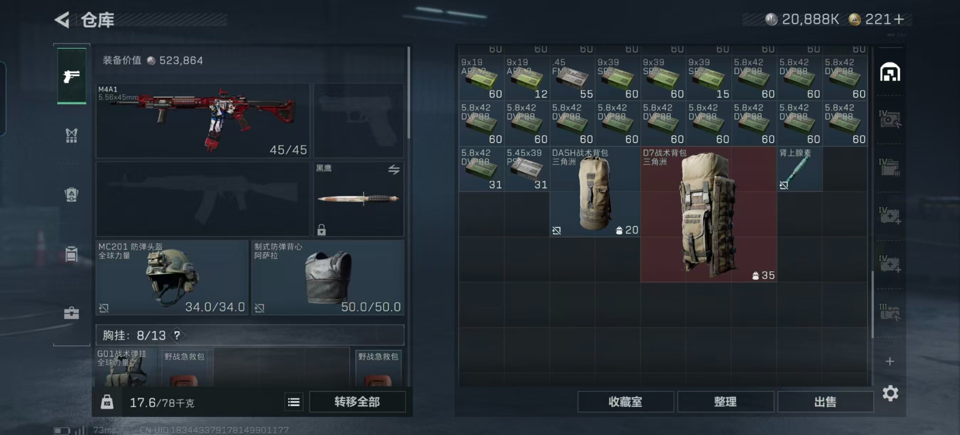 SJZCMW342255三角洲行动账号详情图17