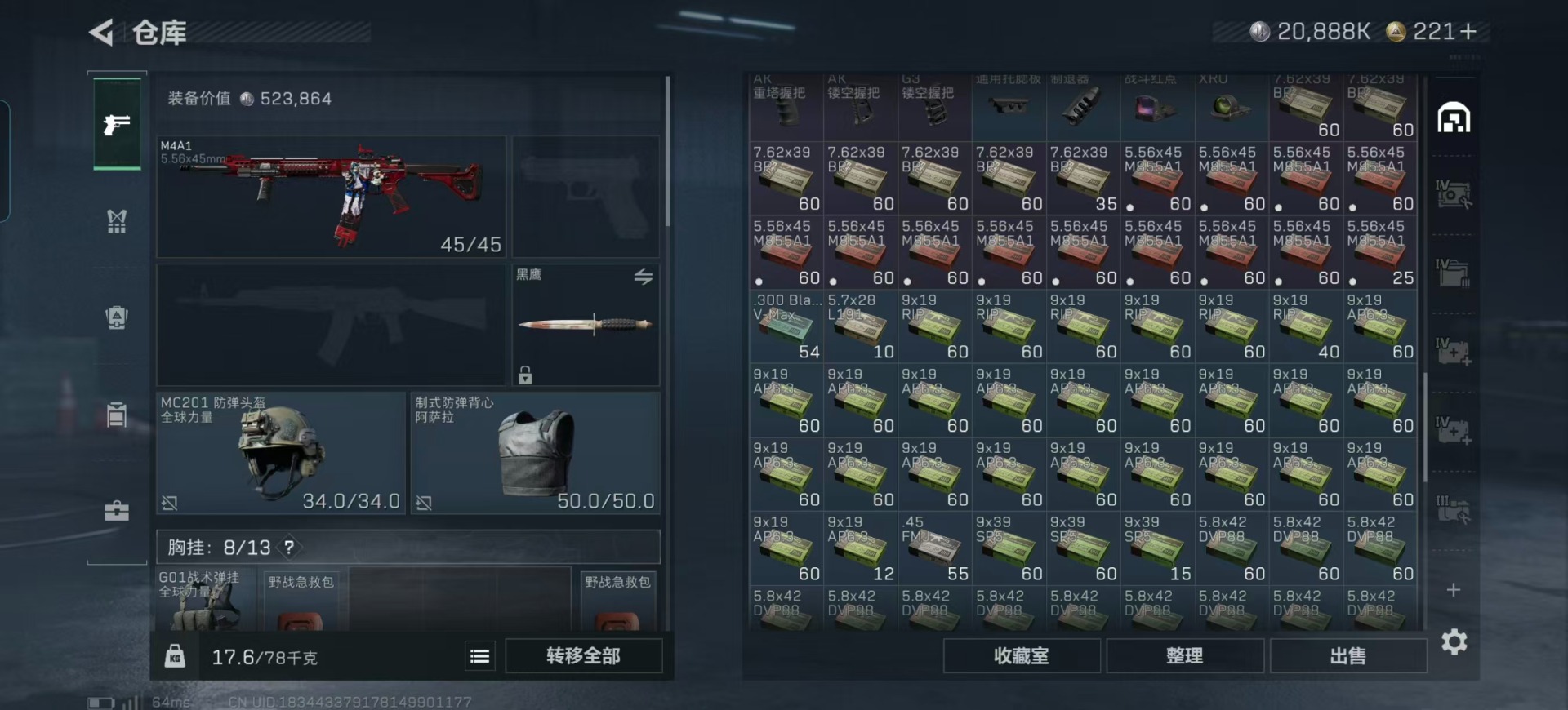 SJZCMW342255三角洲行动账号详情图16