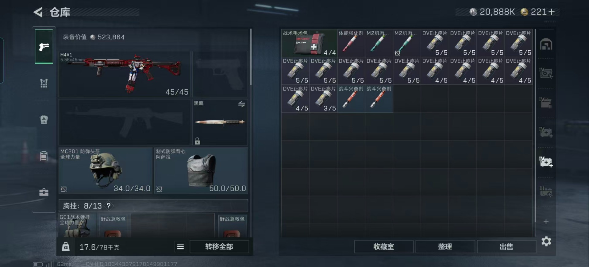 SJZCMW342255三角洲行动账号详情图21