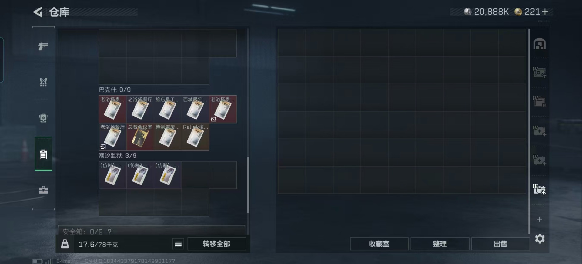 SJZCMW342255三角洲行动账号详情图23