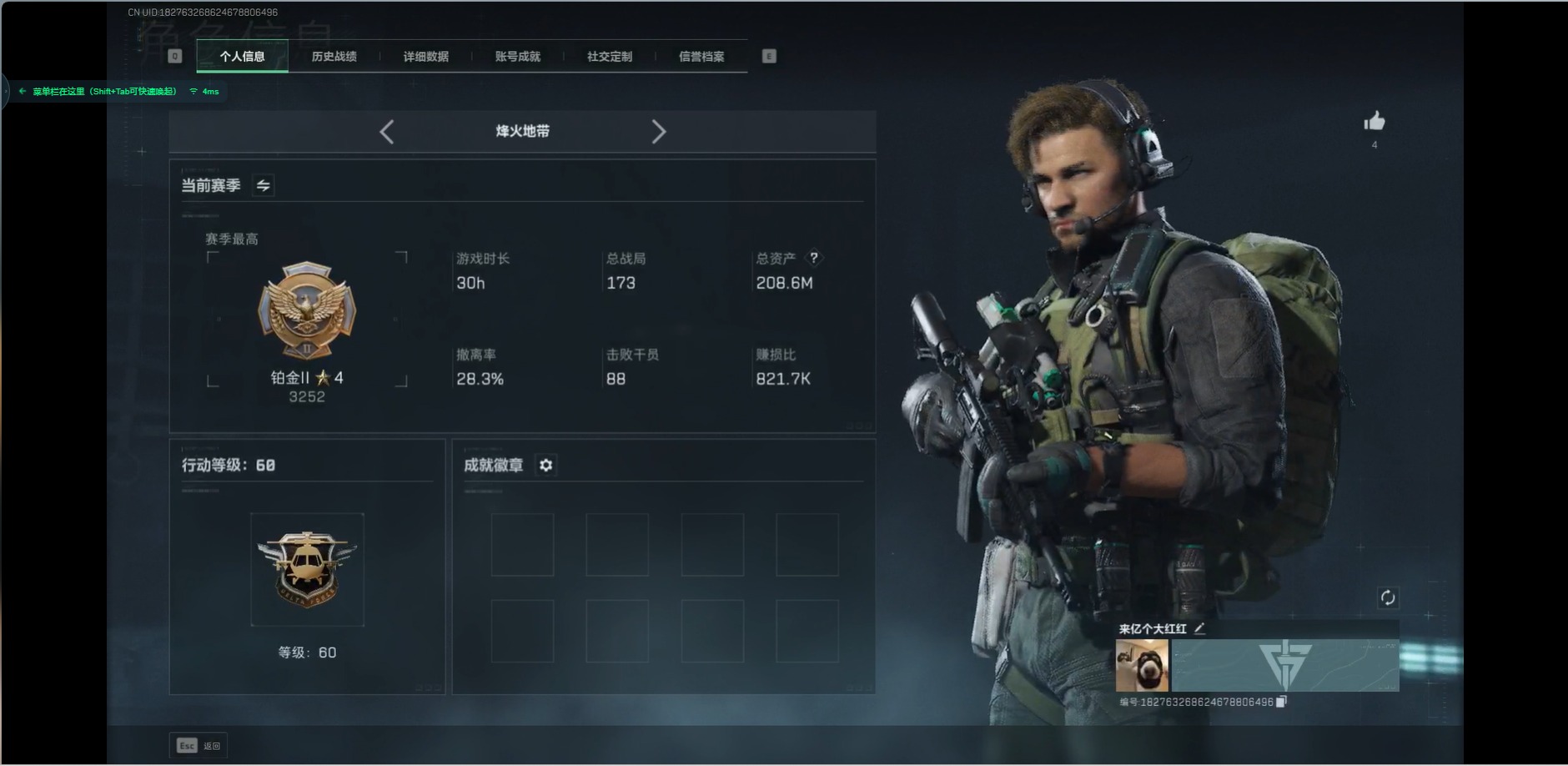 SJZCMW342256三角洲行动账号详情图2 SJZCMW342256三角洲行动账号详情图2