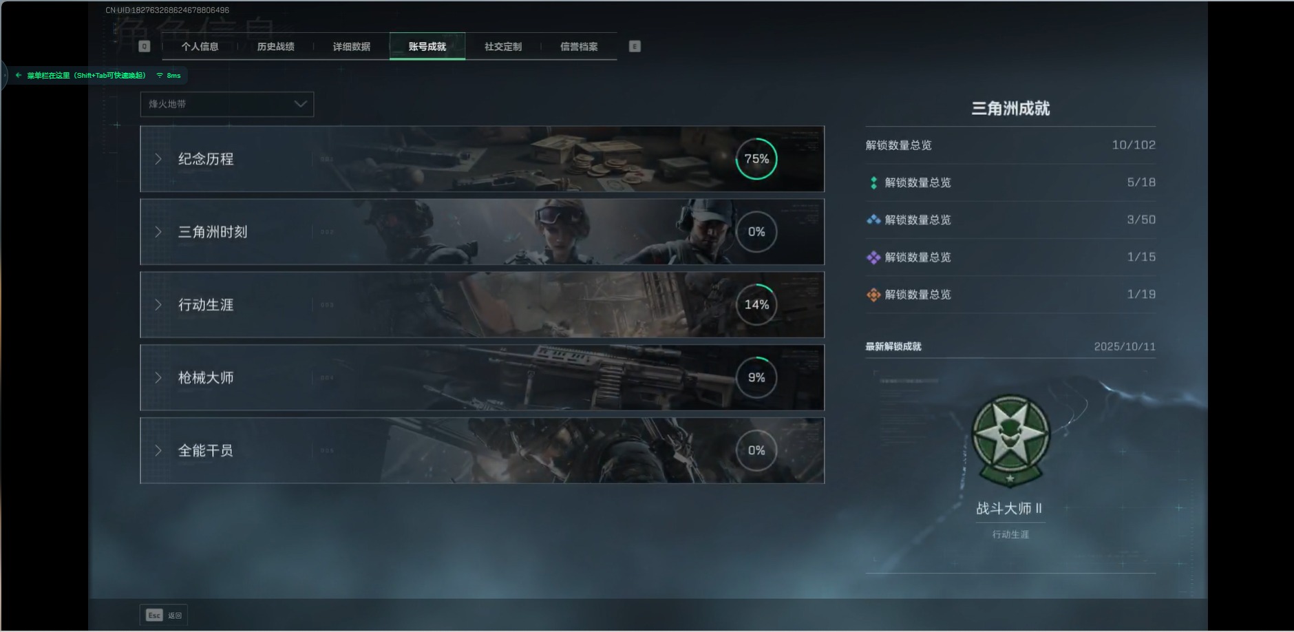 SJZCMW342256三角洲行动账号详情图5 SJZCMW342256三角洲行动账号详情图5