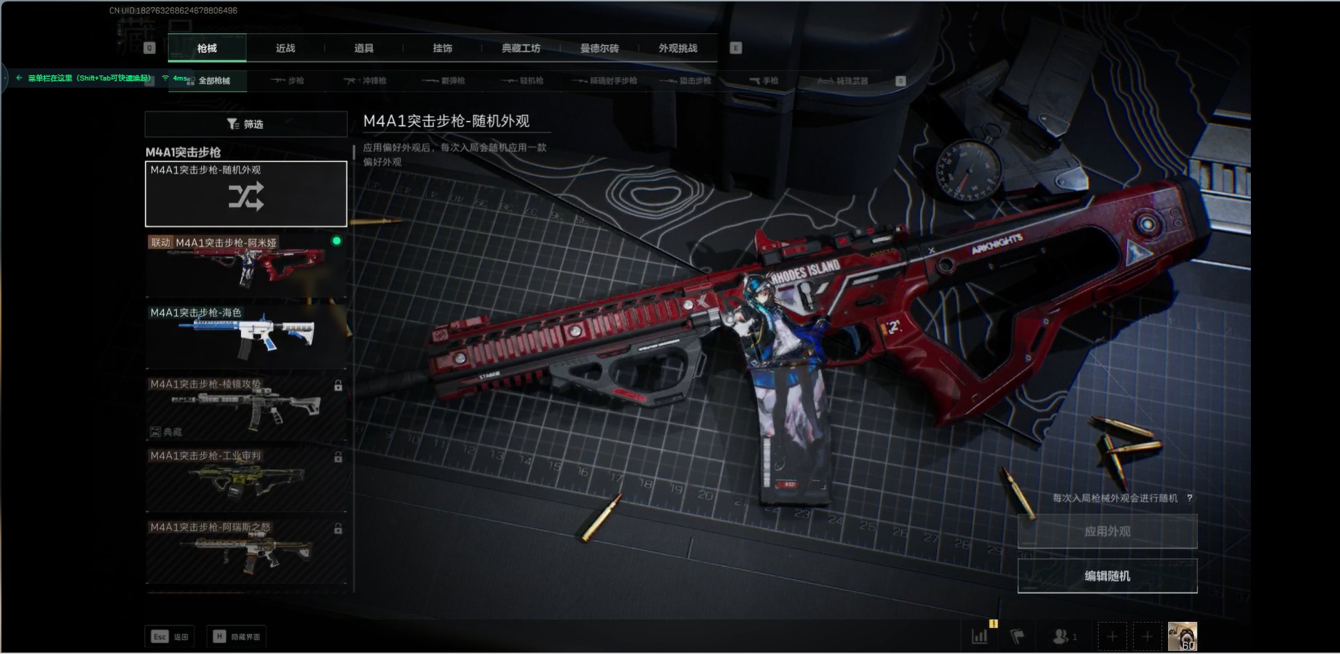 SJZCMW342256三角洲行动账号详情图7 SJZCMW342256三角洲行动账号详情图7