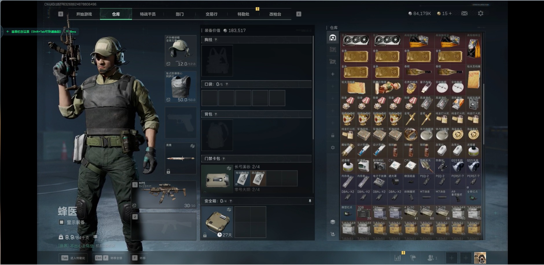 SJZCMW342256三角洲行动账号详情图12 SJZCMW342256三角洲行动账号详情图12