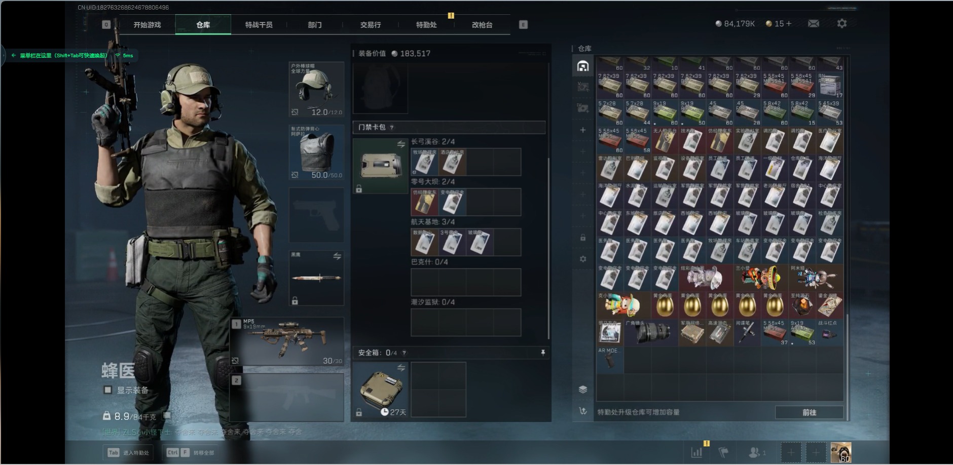 SJZCMW342256三角洲行动账号详情图13 SJZCMW342256三角洲行动账号详情图13