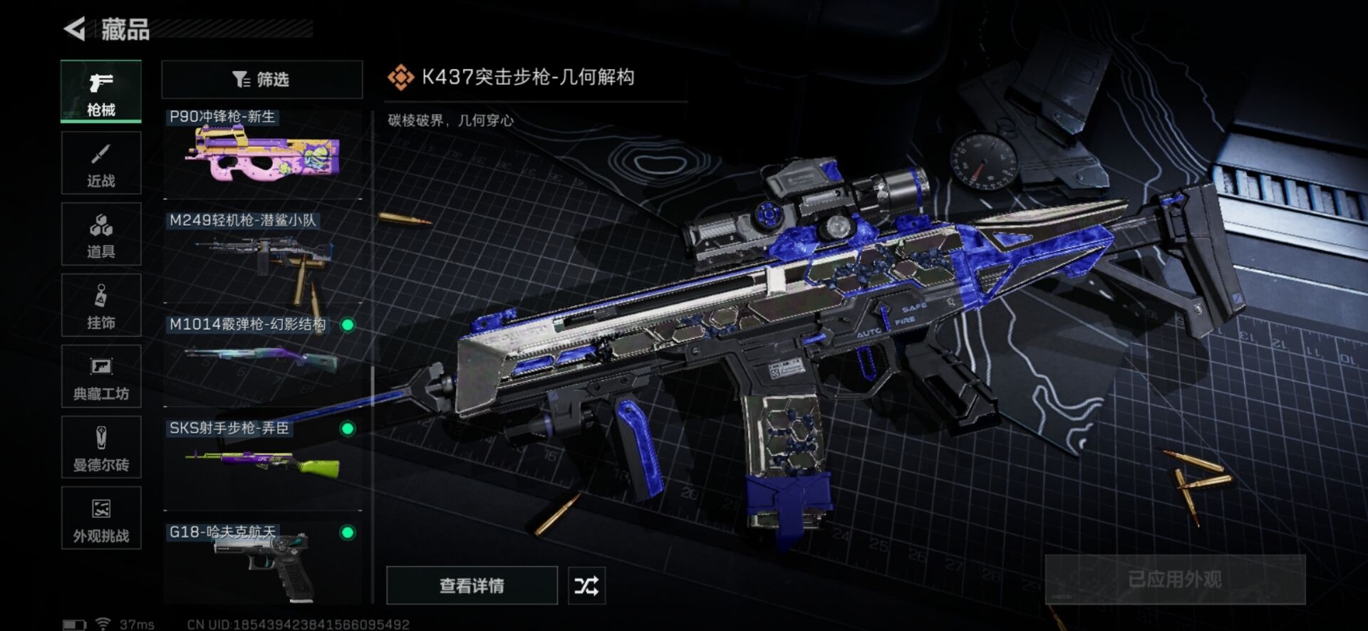 SJZCMW342258三角洲行动账号详情图4 SJZCMW342258三角洲行动账号详情图4