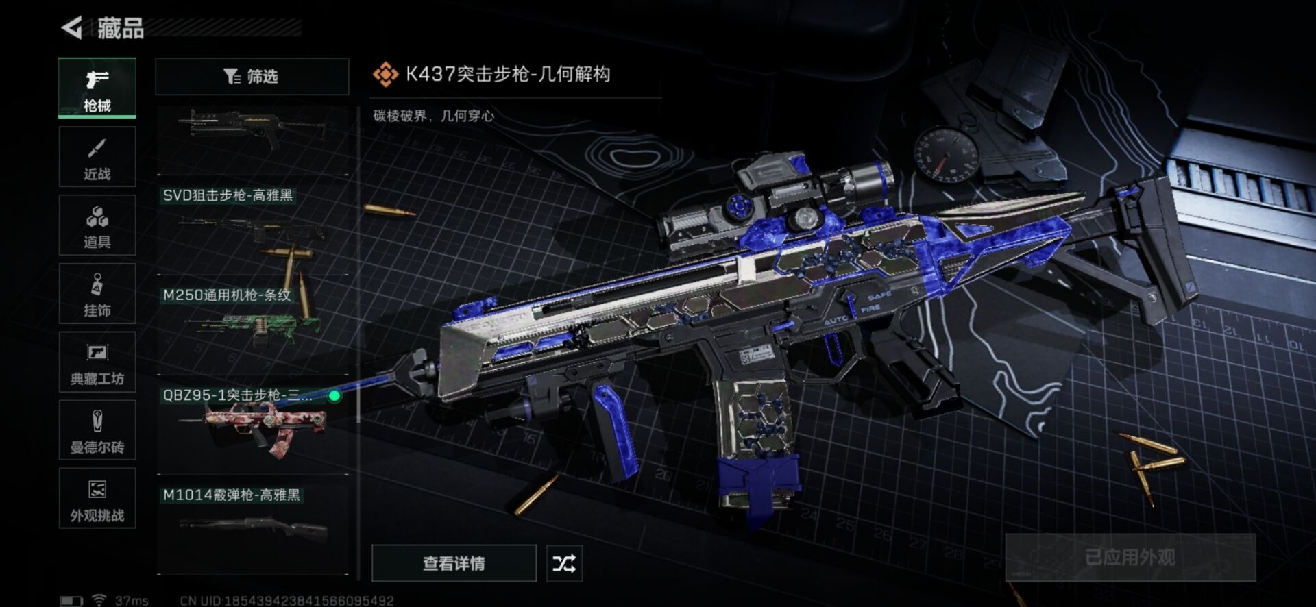 SJZCMW342258三角洲行动账号详情图7 SJZCMW342258三角洲行动账号详情图7