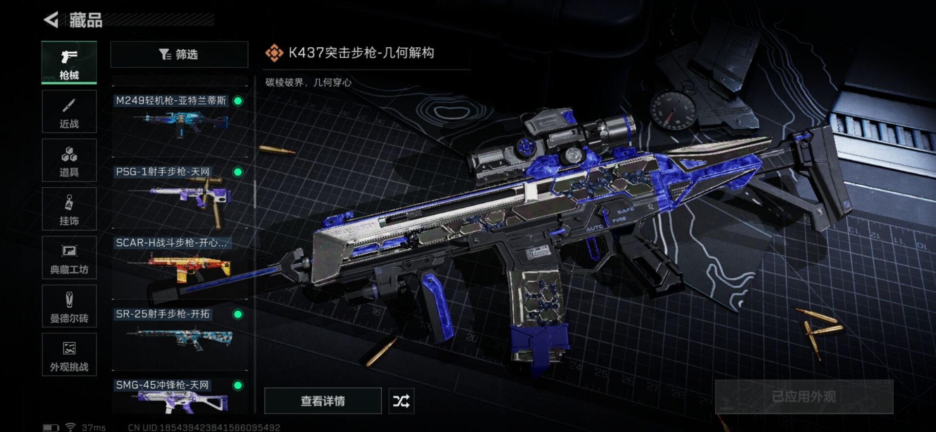 SJZCMW342258三角洲行动账号详情图14 SJZCMW342258三角洲行动账号详情图14