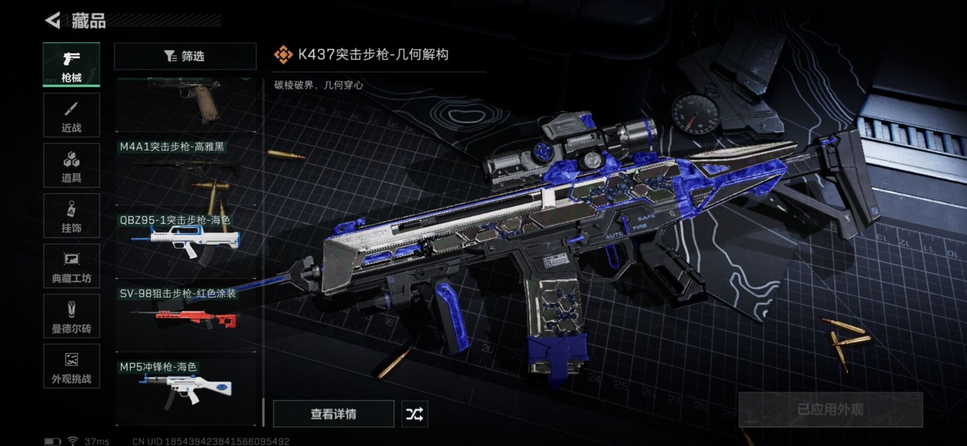 SJZCMW342258三角洲行动账号详情图26 SJZCMW342258三角洲行动账号详情图26