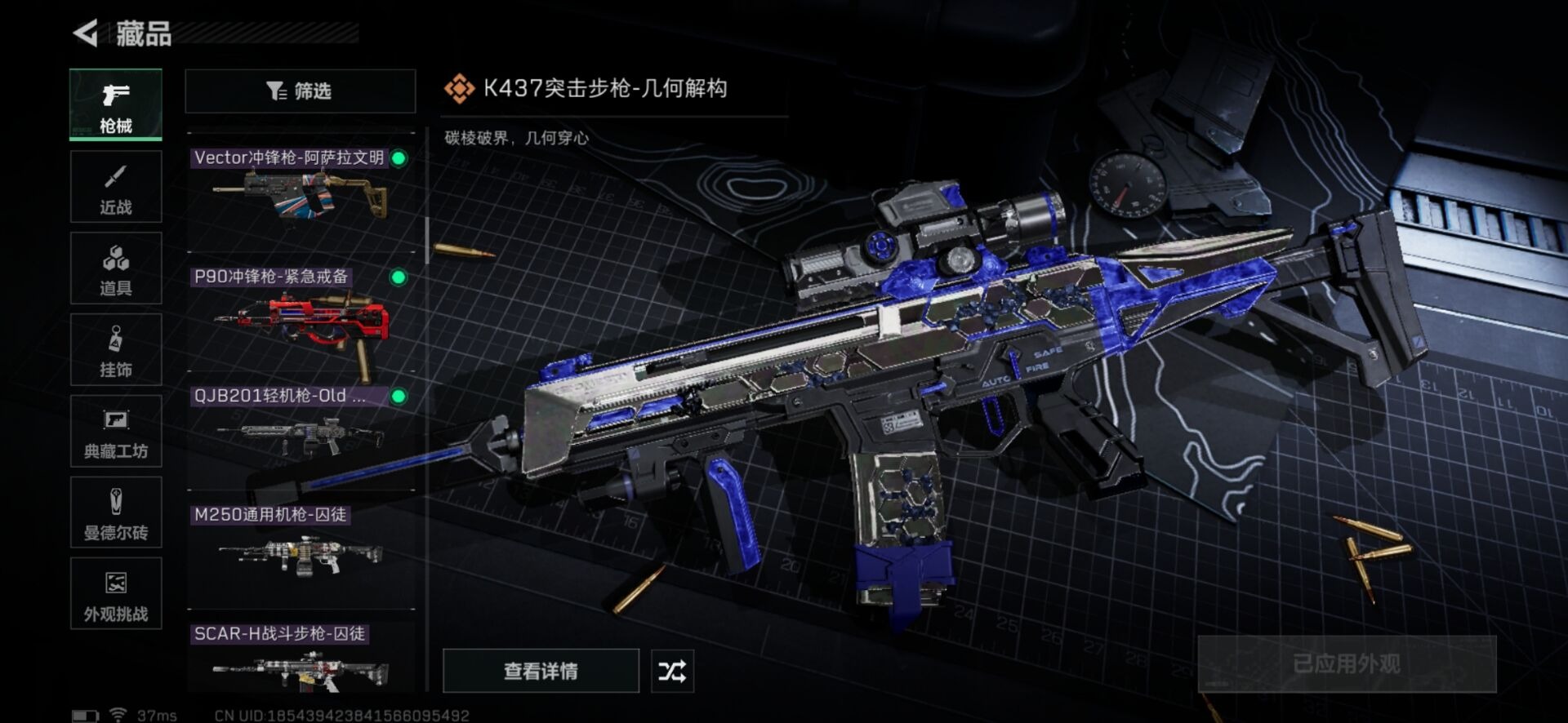 SJZCMW342258三角洲行动账号详情图35 SJZCMW342258三角洲行动账号详情图35