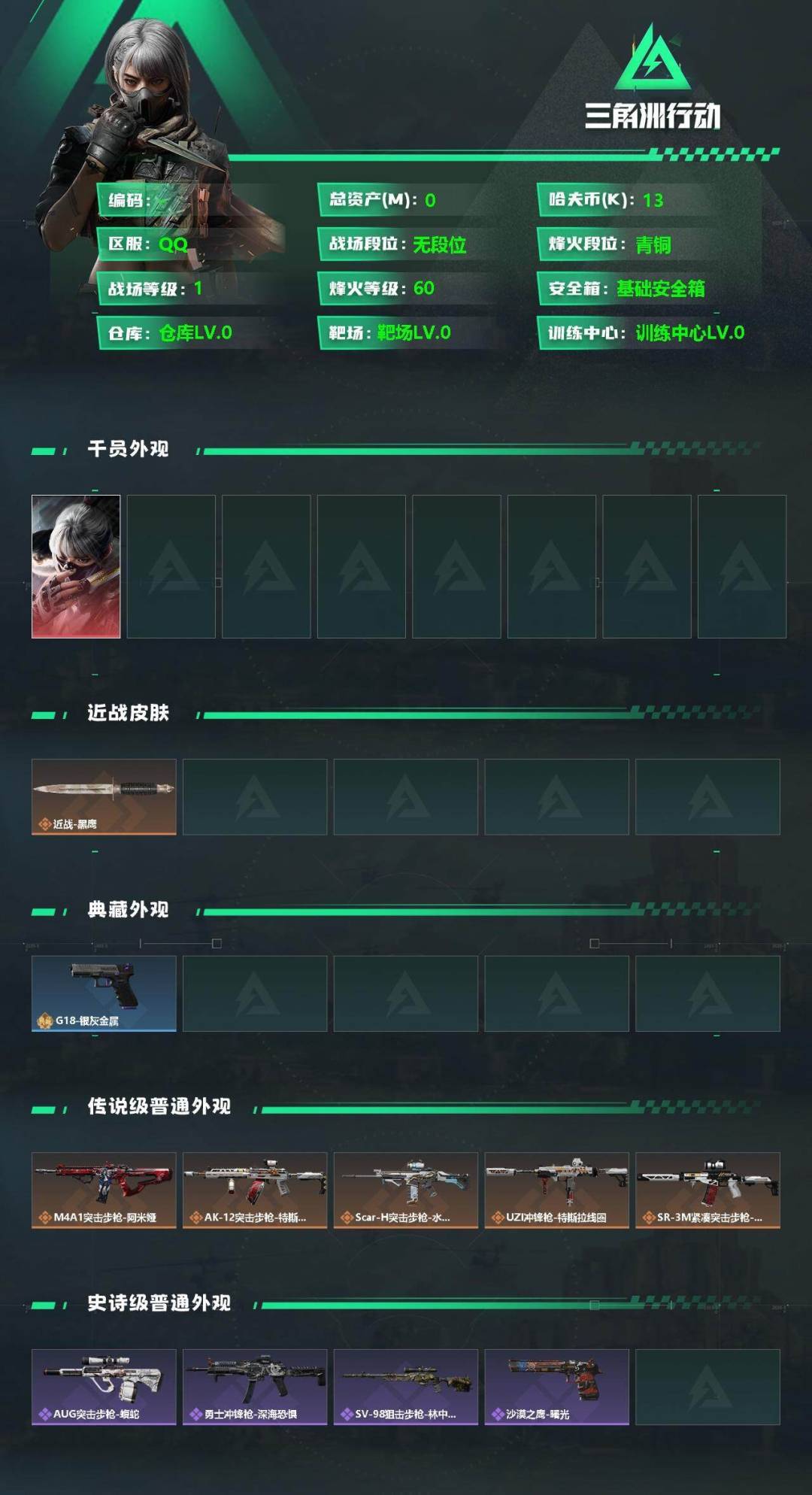 SJZCMW342150三角洲行动账号详情图2 SJZCMW342150三角洲行动账号详情图2