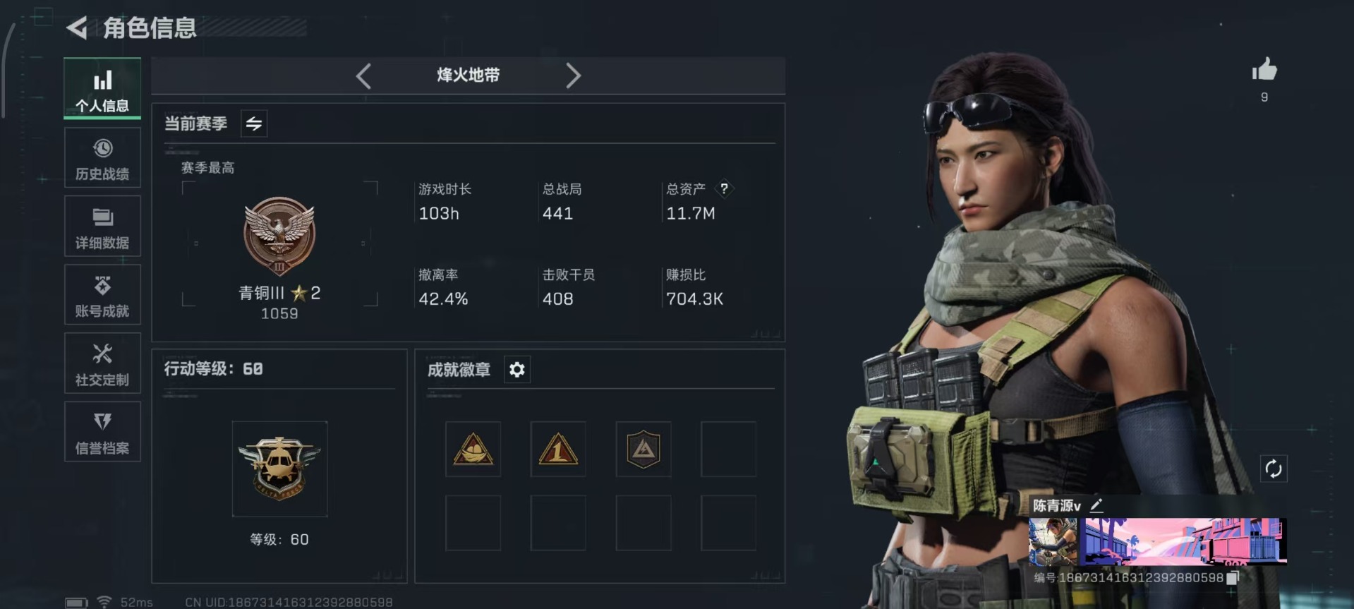 SJZCMW342150三角洲行动账号详情图3 SJZCMW342150三角洲行动账号详情图3