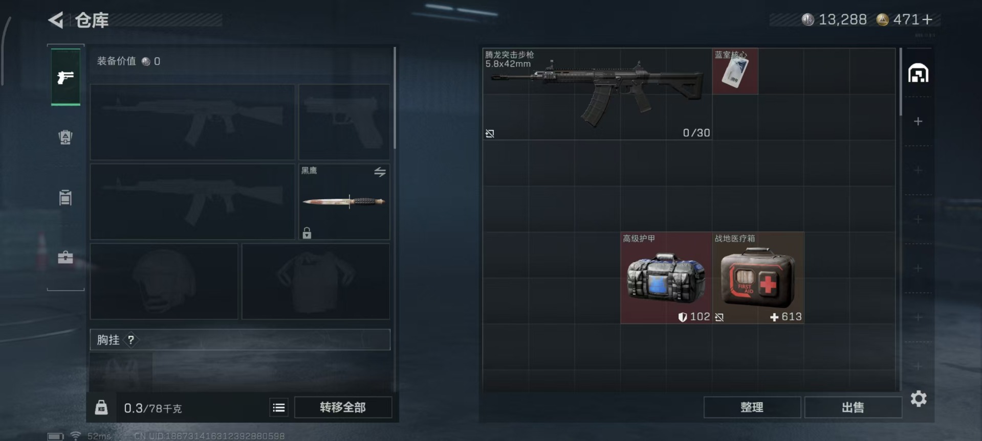 SJZCMW342150三角洲行动账号详情图15 SJZCMW342150三角洲行动账号详情图15