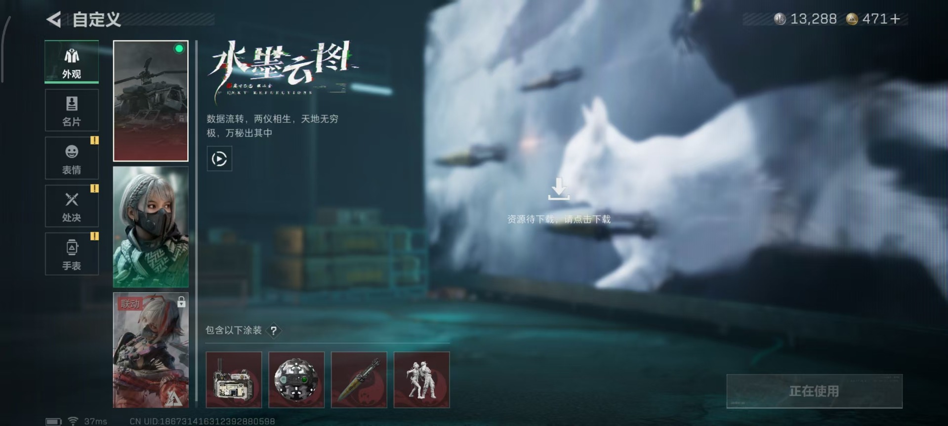 SJZCMW342150三角洲行动账号详情图21 SJZCMW342150三角洲行动账号详情图21