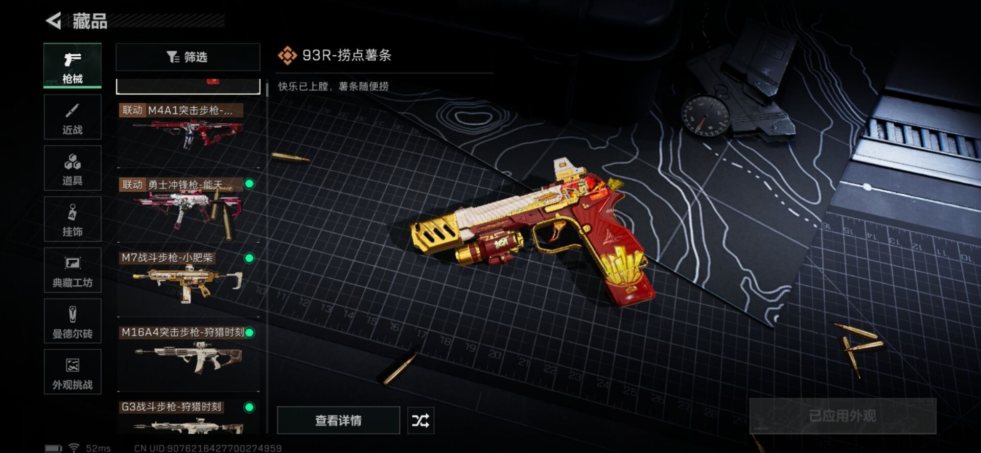 SJZCMW342261三角洲行动账号详情图3 SJZCMW342261三角洲行动账号详情图3