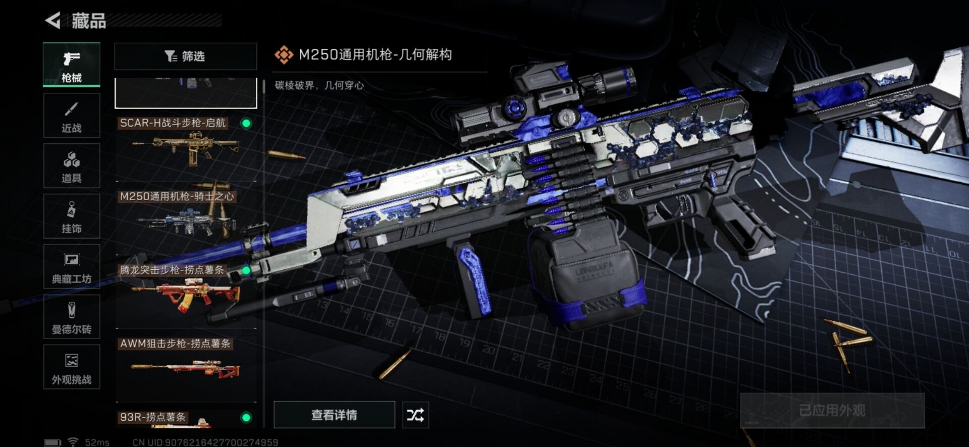 SJZCMW342261三角洲行动账号详情图4 SJZCMW342261三角洲行动账号详情图4