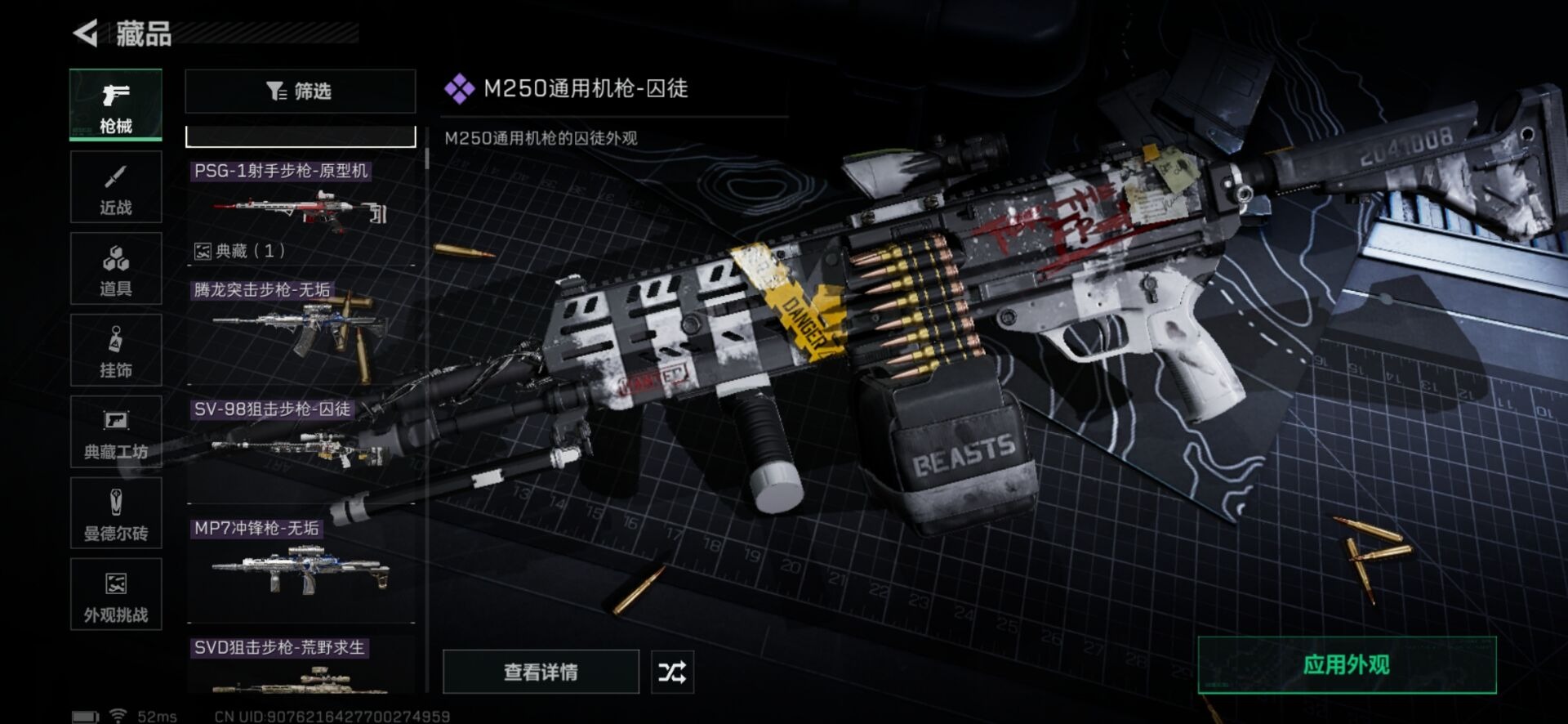 SJZCMW342261三角洲行动账号详情图6 SJZCMW342261三角洲行动账号详情图6