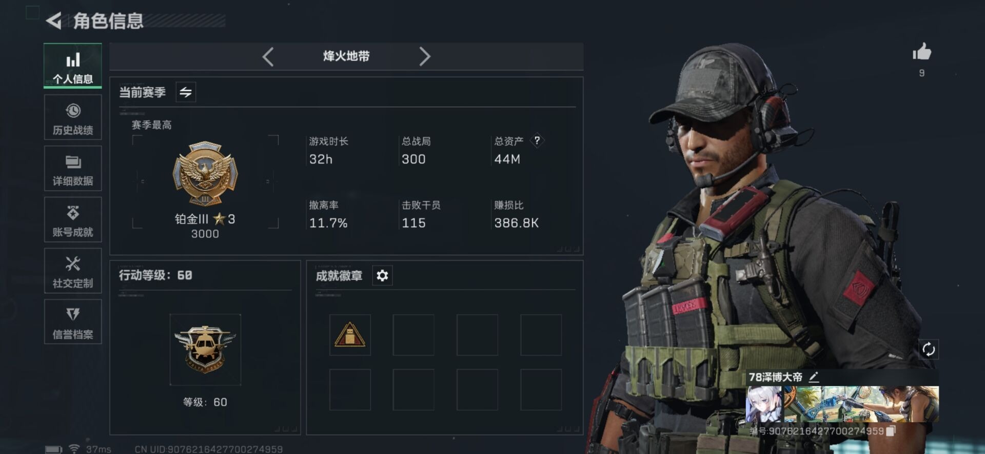 SJZCMW342261三角洲行动账号详情图9 SJZCMW342261三角洲行动账号详情图9