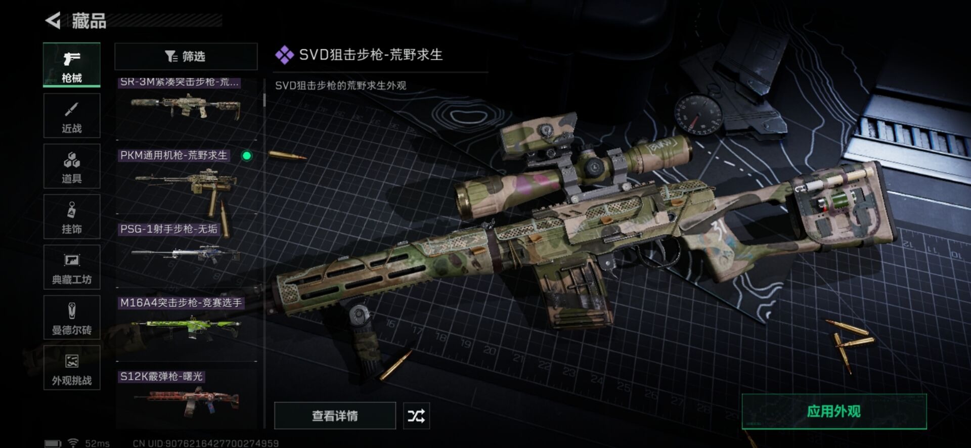 SJZCMW342261三角洲行动账号详情图8 SJZCMW342261三角洲行动账号详情图8