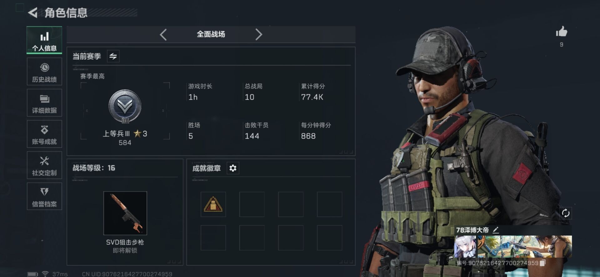 SJZCMW342261三角洲行动账号详情图13 SJZCMW342261三角洲行动账号详情图13