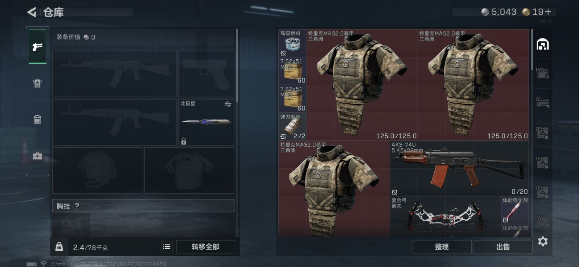 SJZCMW342261三角洲行动账号详情图14 SJZCMW342261三角洲行动账号详情图14