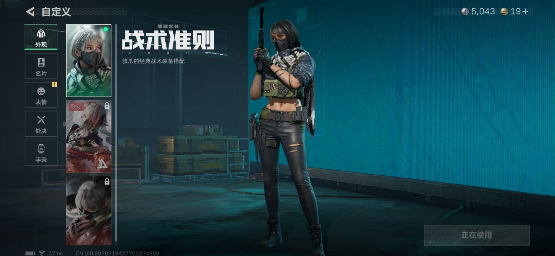 SJZCMW342261三角洲行动账号详情图16 SJZCMW342261三角洲行动账号详情图16