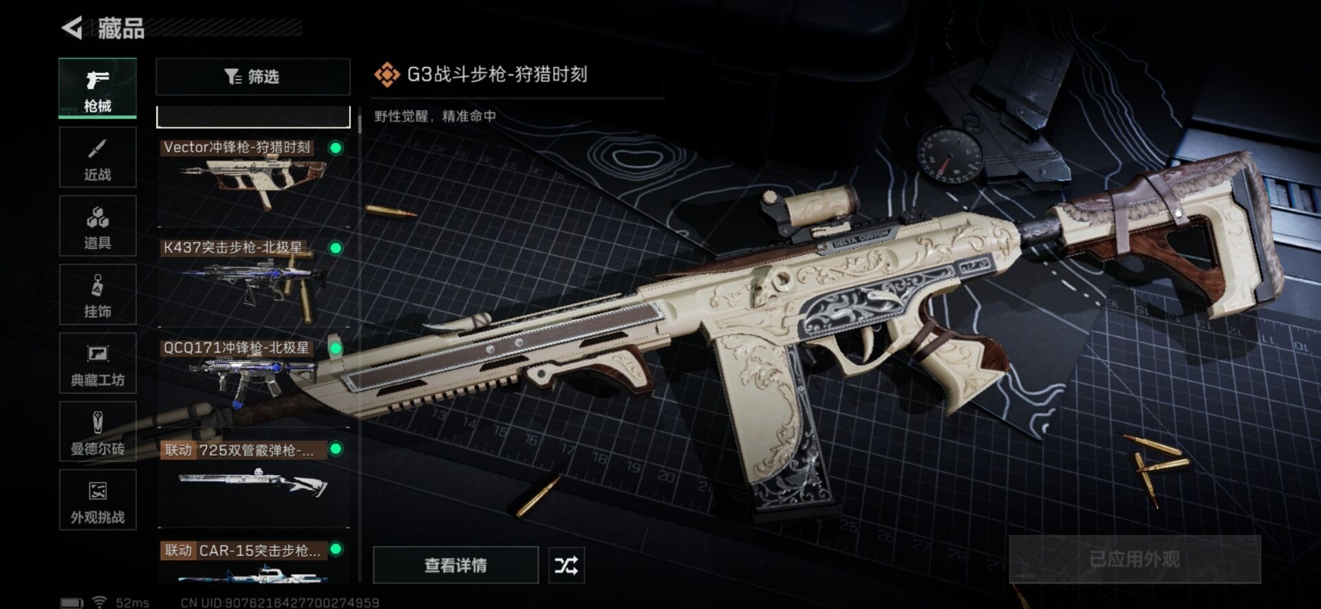 SJZCMW342261三角洲行动账号详情图17 SJZCMW342261三角洲行动账号详情图17