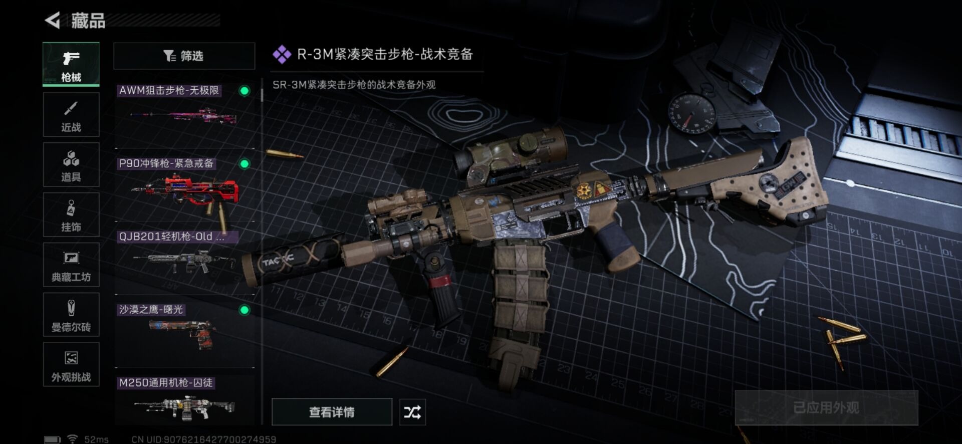 SJZCMW342261三角洲行动账号详情图18 SJZCMW342261三角洲行动账号详情图18