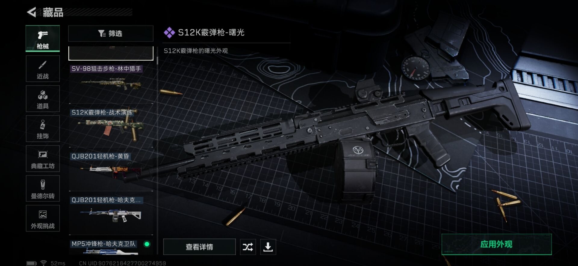 SJZCMW342261三角洲行动账号详情图19 SJZCMW342261三角洲行动账号详情图19