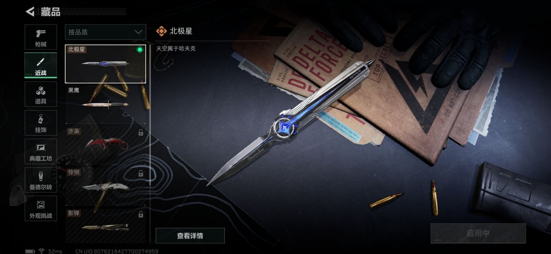 SJZCMW342261三角洲行动账号详情图20 SJZCMW342261三角洲行动账号详情图20