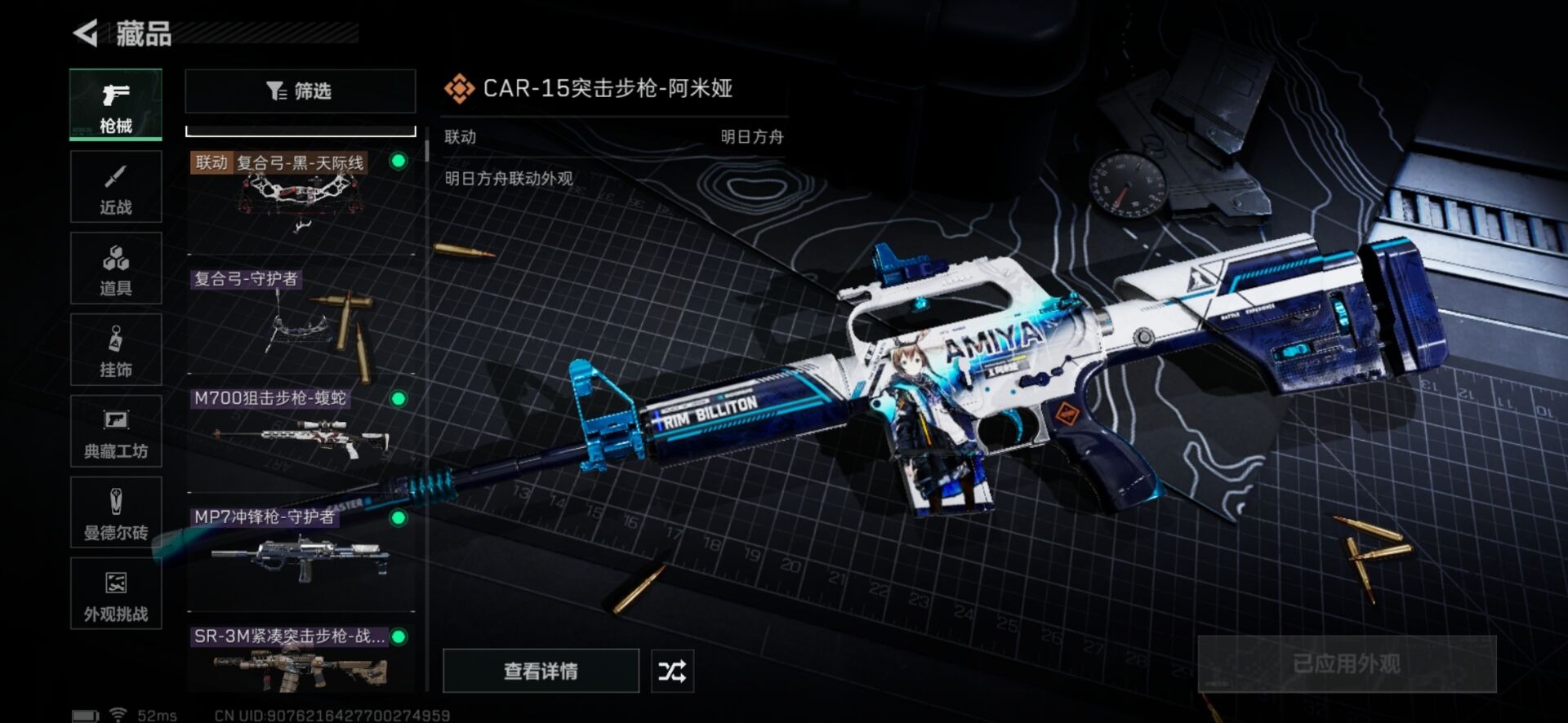 SJZCMW342261三角洲行动账号详情图21 SJZCMW342261三角洲行动账号详情图21