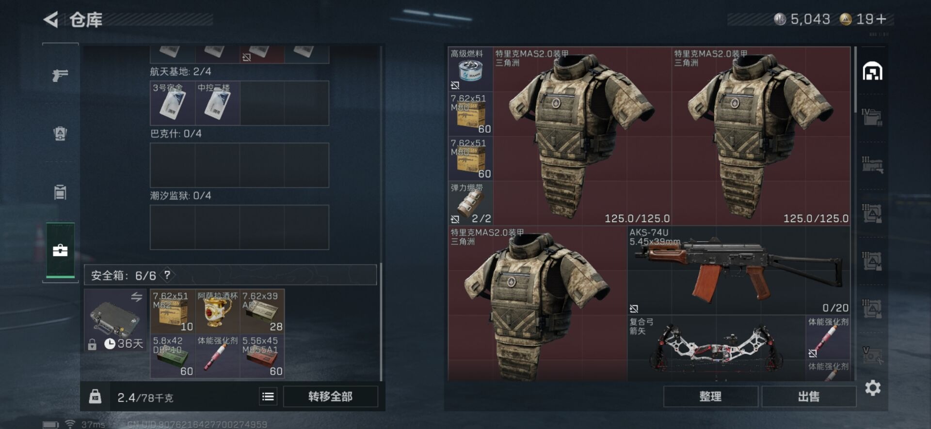 SJZCMW342261三角洲行动账号详情图22 SJZCMW342261三角洲行动账号详情图22