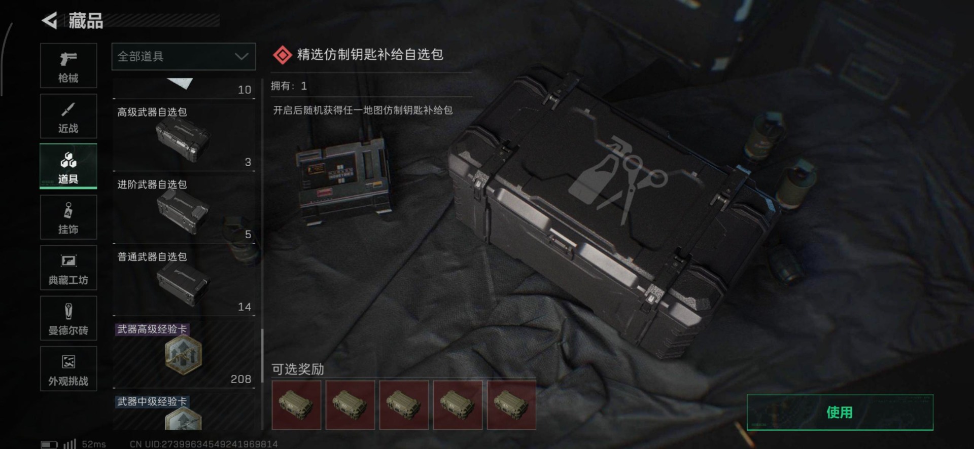 SJZCMW342262三角洲行动账号详情图3