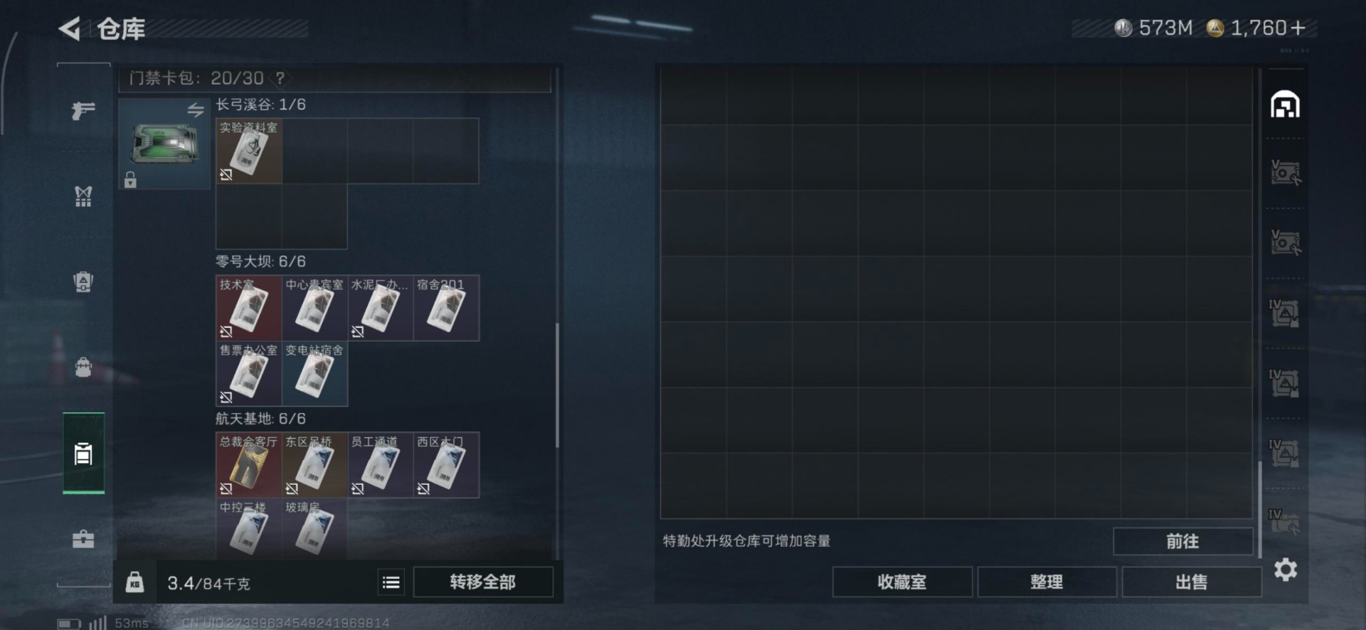 SJZCMW342262三角洲行动账号详情图4