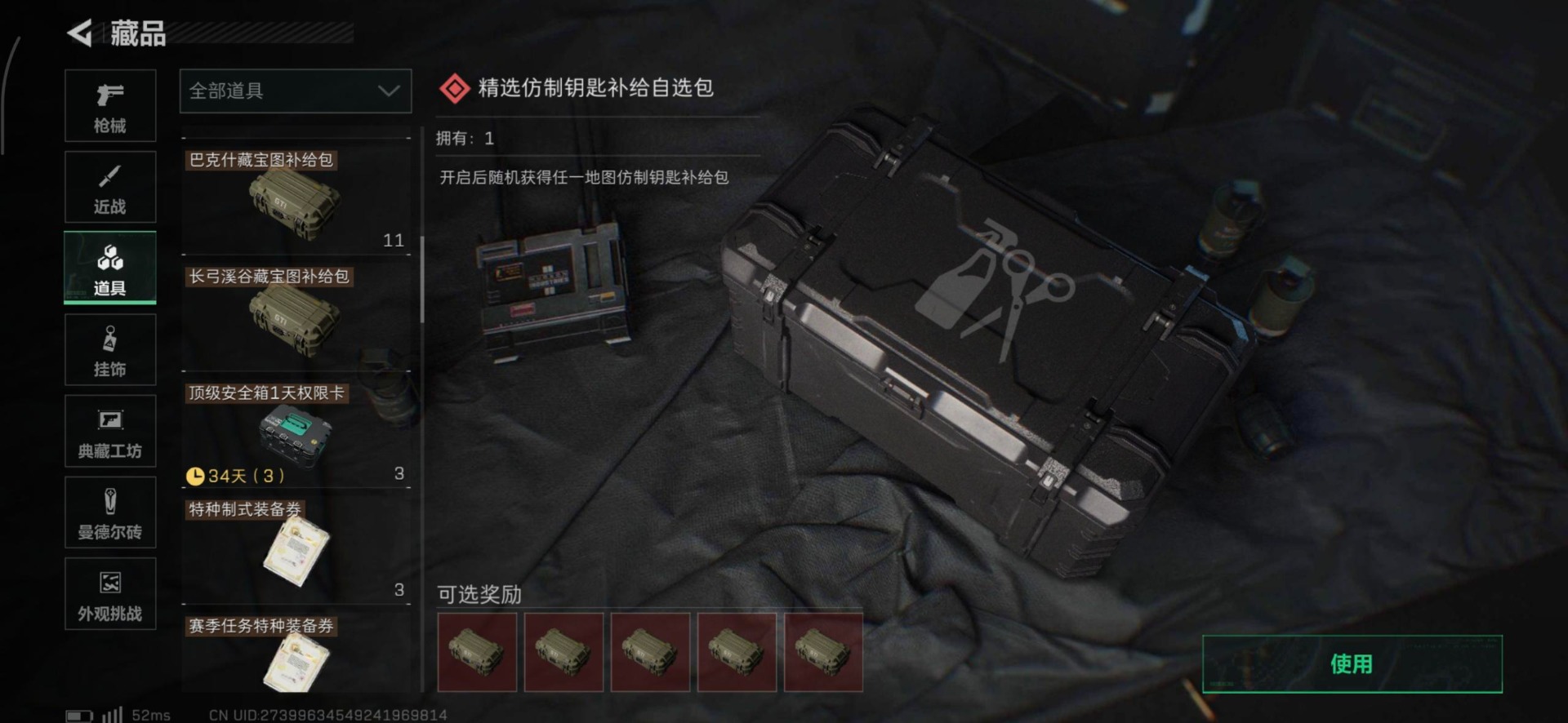 SJZCMW342262三角洲行动账号详情图5