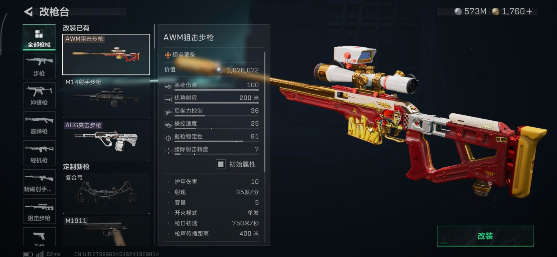 SJZCMW342262三角洲行动账号详情图7