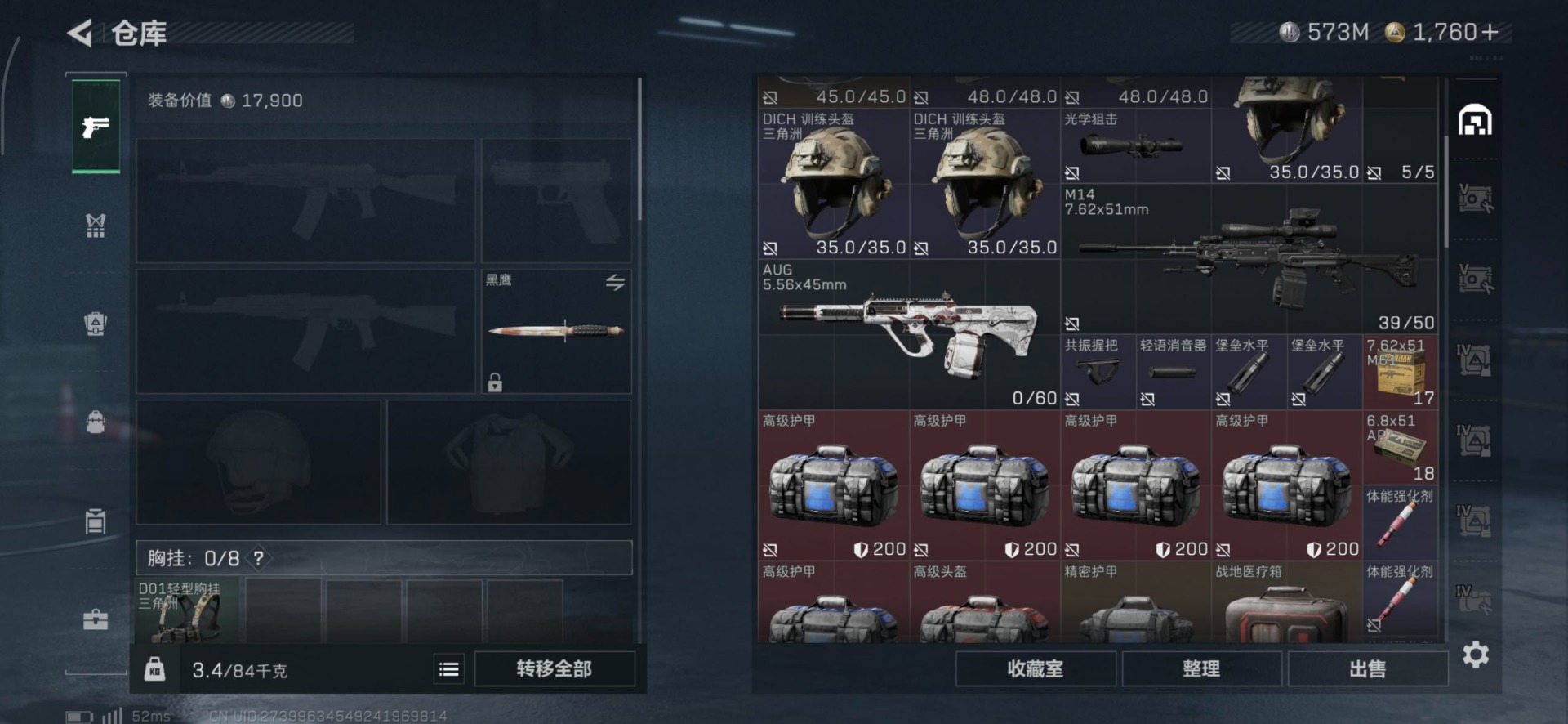 SJZCMW342262三角洲行动账号详情图10