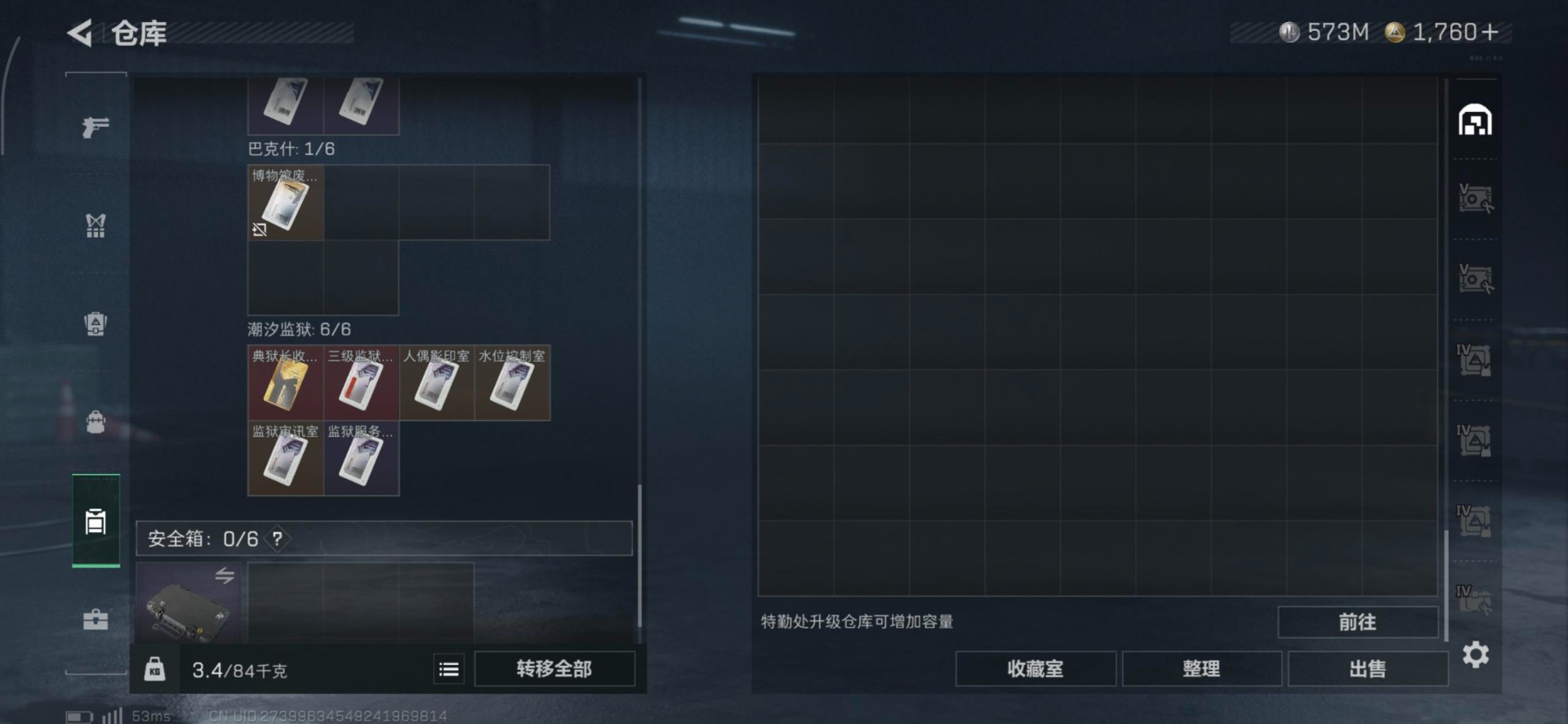 SJZCMW342262三角洲行动账号详情图14