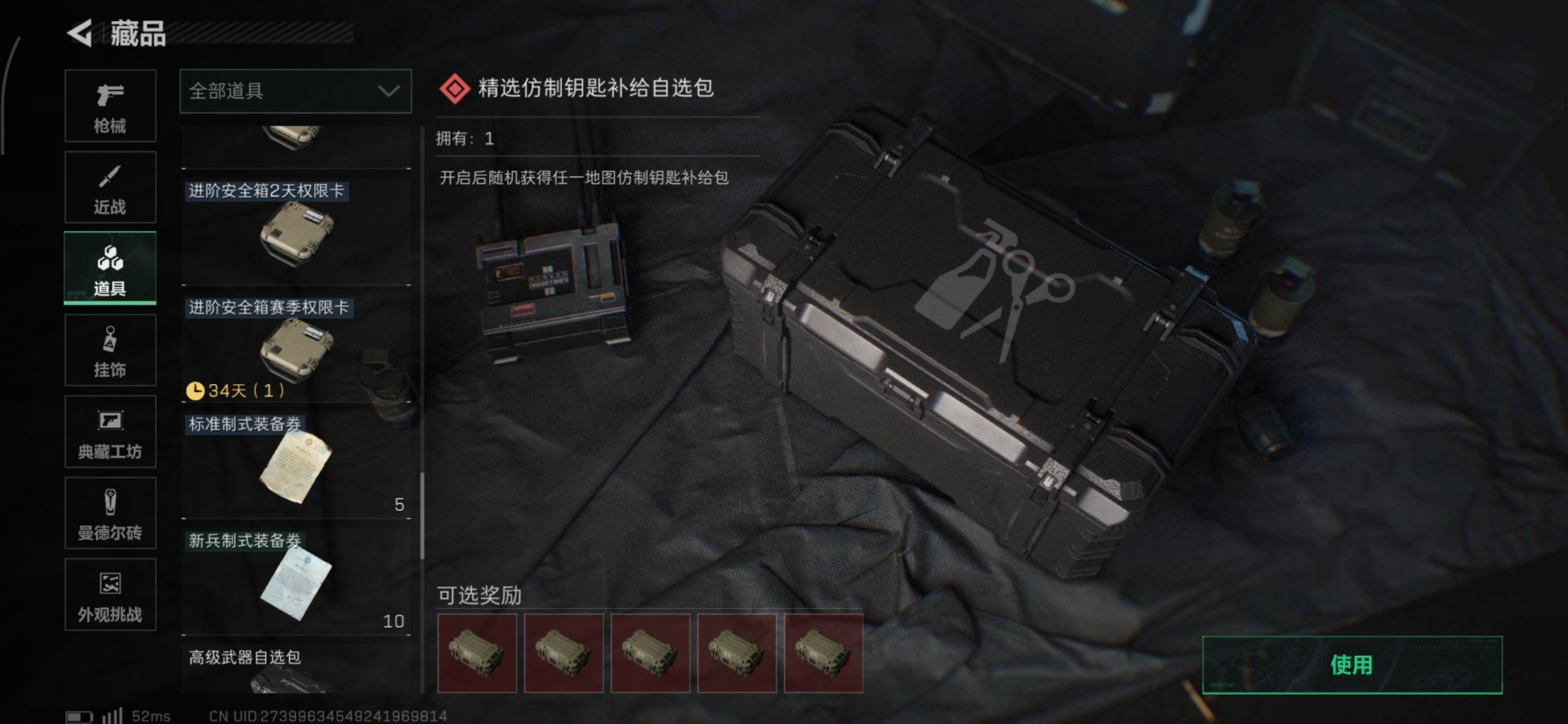 SJZCMW342262三角洲行动账号详情图17