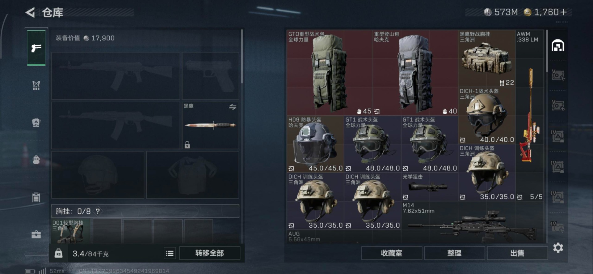 SJZCMW342262三角洲行动账号详情图24