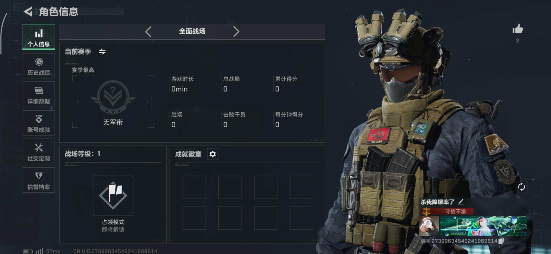 SJZCMW342262三角洲行动账号详情图25