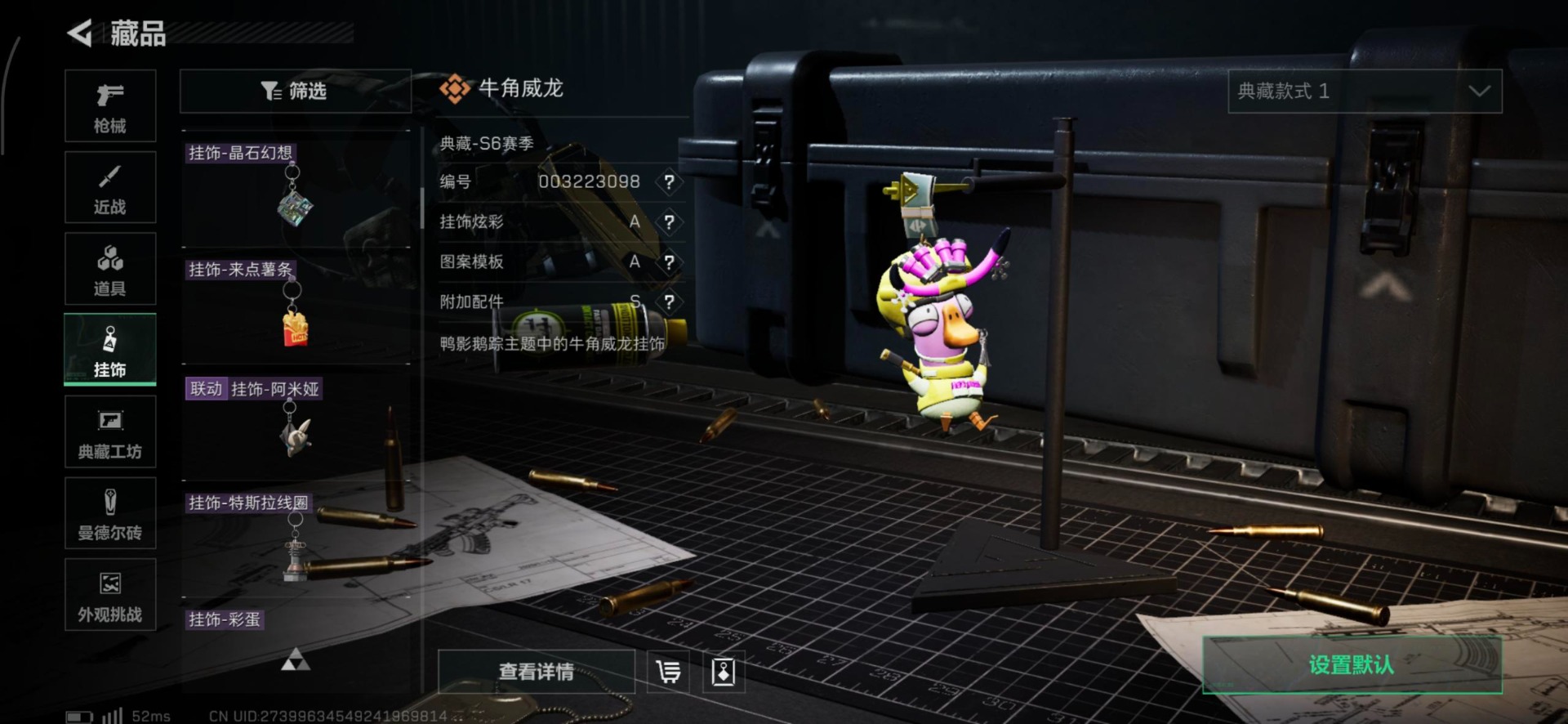 SJZCMW342262三角洲行动账号详情图27